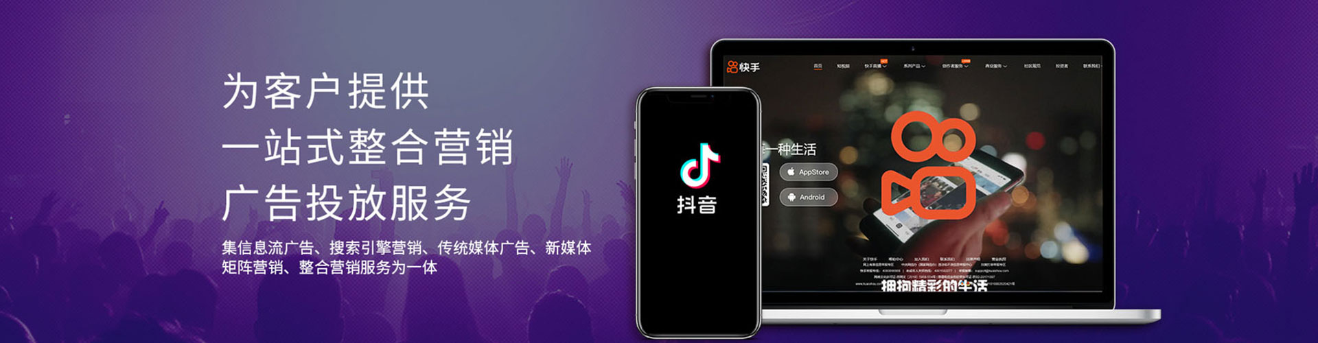 哈尔滨百度信息流